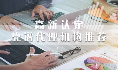 靠谱推荐！上海知识产权专业代理机构