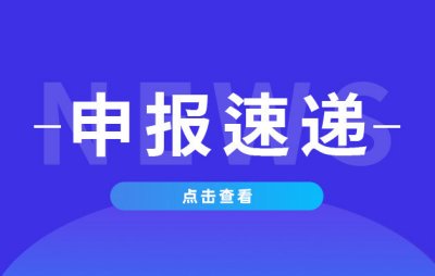 快申请！2024年工业母机企业研发费用加计扣除政策清单制定通知